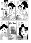 下宿先のスケベな爆乳奥さん試し読み3ページ