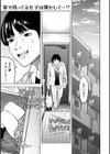 蘭華姉ちゃんは無職試し読み1ページ
