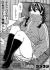 蘭華姉ちゃんは無職試し読み2ページ