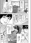 蘭華姉ちゃんは無職試し読み3ページ
