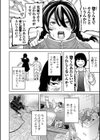 蘭華姉ちゃんは無職試し読み4ページ