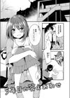 5年目の答えあわせ試し読み3ページ