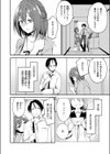 5年目の答えあわせ試し読み4ページ