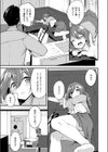 5年目の答えあわせ試し読み5ページ