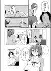 5年目の答えあわせ試し読み6ページ