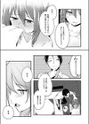 5年目の答えあわせ試し読み7ページ