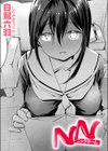 NN-ニックネーム-試し読み1ページ