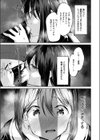 NN-ニックネーム-試し読み9ページ