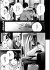 アヤマチコマチ試し読み3ページ