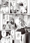 アヤマチコマチ試し読み5ページ