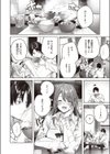 アヤマチコマチ試し読み6ページ