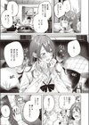 アヤマチコマチ試し読み7ページ