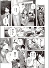 アヤマチコマチ試し読み9ページ