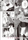 アヤマチコマチ試し読み10ページ