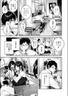 おたぎゃる試し読み3ページ