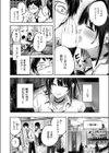 おたぎゃる試し読み6ページ