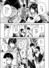 おたぎゃる試し読み7ページ