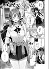 メタモルフォーゼ試し読み3ページ