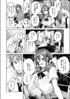 メタモルフォーゼ試し読み4ページ