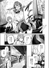 メタモルフォーゼ試し読み5ページ