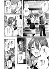 メタモルフォーゼ試し読み6ページ