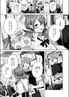 メタモルフォーゼ試し読み7ページ
