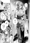 メタモルフォーゼ試し読み9ページ