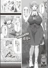 お粗相家政婦・遙夏試し読み1ページ