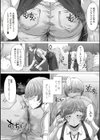 お粗相家政婦・遙夏試し読み2ページ