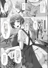 お粗相家政婦・遙夏試し読み3ページ