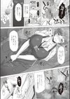 お粗相家政婦・遙夏試し読み4ページ
