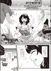 秋空・快便ロストヴァージン！試し読み1ページ