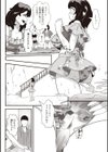 秋空・快便ロストヴァージン！試し読み2ページ