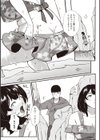 秋空・快便ロストヴァージン！試し読み3ページ