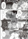 田舎のバス停 ナイショのトイレ事情試し読み1ページ