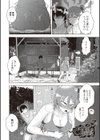 田舎のバス停 ナイショのトイレ事情試し読み2ページ