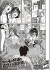 女の子の排便を鑑賞する倶楽部に参加した試し読み1ページ