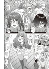 女の子の排便を鑑賞する倶楽部に参加した試し読み2ページ