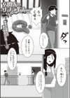 玄関先のサプライズ試し読み1ページ