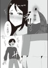 玄関先のサプライズ試し読み4ページ