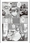 オナニー脱糞試し読み2ページ