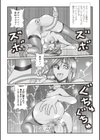 オナニー脱糞試し読み3ページ