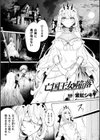 亡国王女の陥落【単話】試し読み1ページ