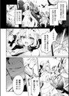 亡国王女の陥落【単話】試し読み2ページ