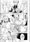 亡国王女の陥落【単話】試し読み3ページ