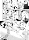亡国王女の陥落【単話】試し読み4ページ