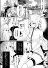 亡国王女の陥落【単話】試し読み7ページ