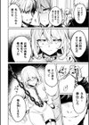 亡国王女の陥落【単話】試し読み8ページ