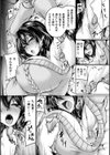 霊姦少女〜性感式除霊術〜【単話】試し読み7ページ