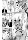 囚われの異邦人試し読み2ページ